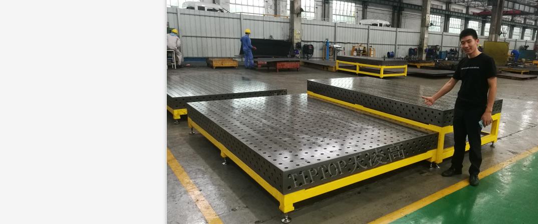 三維柔性焊接工裝平臺(tái)解決方案 三維柔性焊接工裝平臺(tái)解決方案